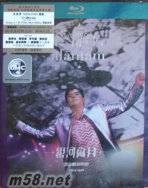 銀河歲月40載演唱會Live 2BD專輯正面圖片