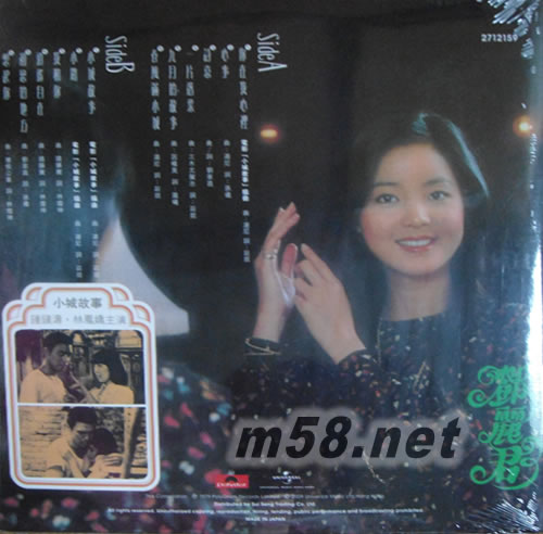 島國之情歌第六集 小城故事 黑膠專輯正面圖片