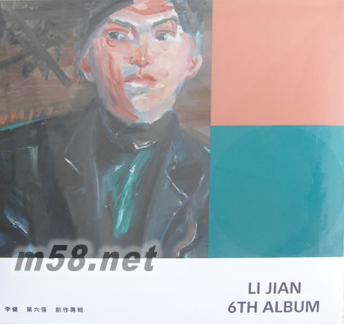 第六張創作專輯 李健(臺版)專輯正面圖片