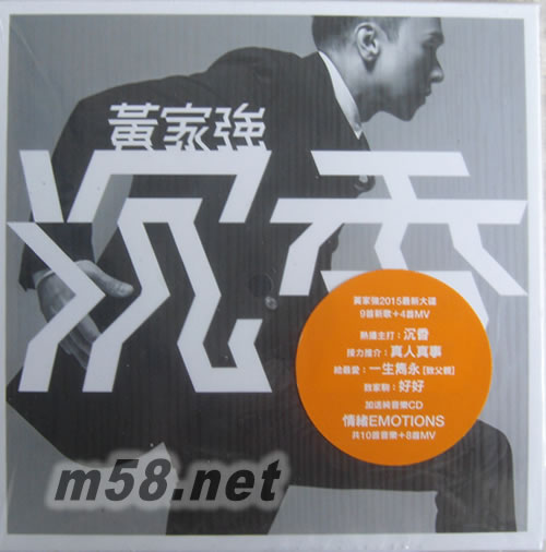 沉香專輯正面圖片