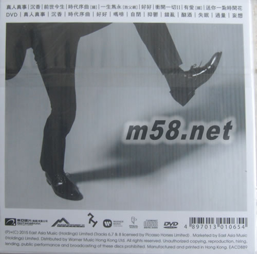 沉香專輯背面圖片