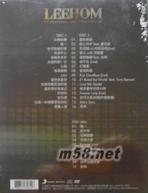 力宏二十 二十周年唯一精選 (2CD+DVD)專輯背面圖片