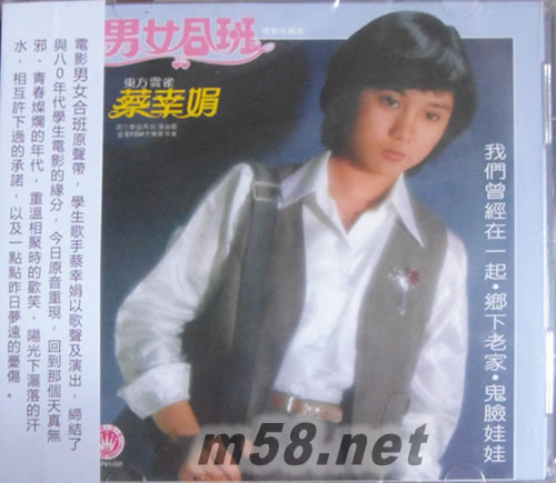 男女合班(限量原裝進口版)專輯正面圖片