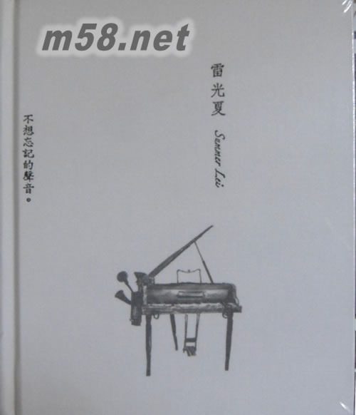 不想忘記的聲音-第七號作品專輯正面圖片