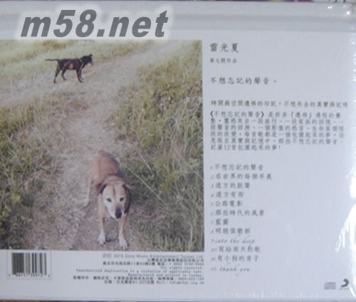 不想忘記的聲音-第七號作品專輯背面圖片