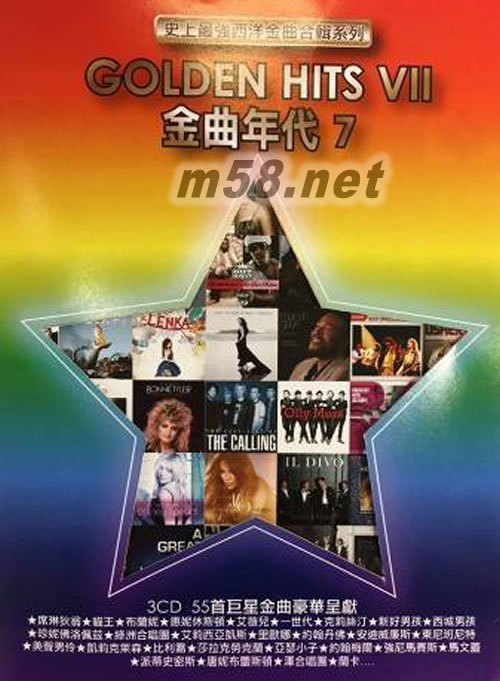 Golden Hits 7 金曲年代7(3CD)專輯正面圖片