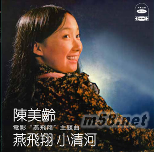 電影燕飛翔主題曲專輯正面圖片