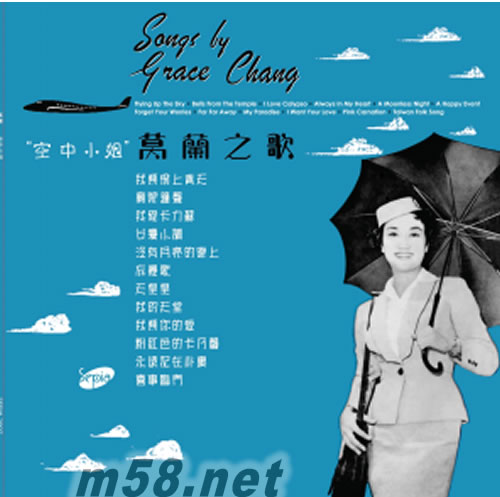 空中小姐 黑膠專輯正面圖片