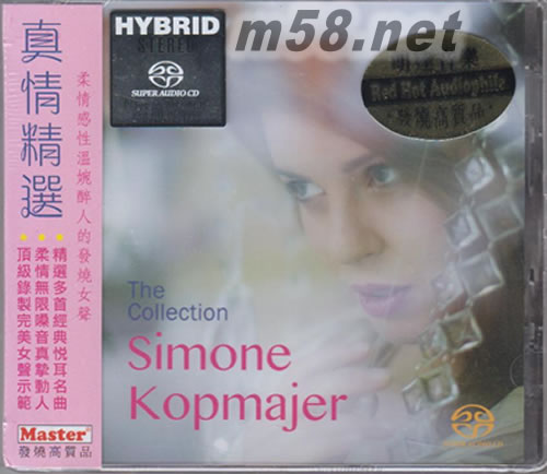 真情精選 SACD專輯正面圖片