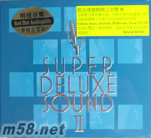 超至尊發(fā)燒爵士女聲 II SUPER DELUXE SOUND第二集專輯正面圖片