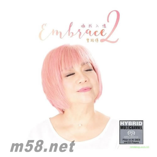 Embrace 擁我入懷 2SACD專輯正面圖片