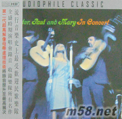 Peter, Paul and Mary In Concert專輯正面圖片