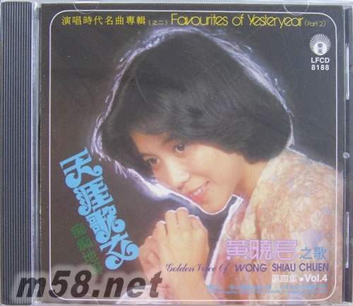 天涯歌女 黃曉君之歌VOL:4專輯正面圖片