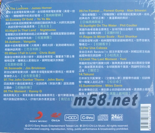 榮耀時刻(藍色封面)巨星音樂匯 HDCD 24Bit專輯背面圖片