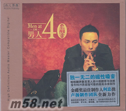 男人40專輯正面圖片