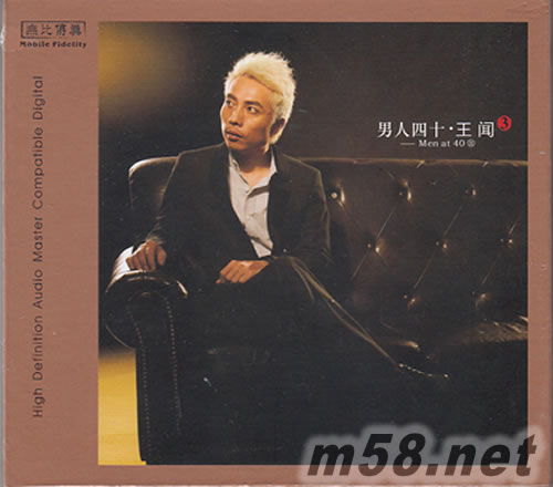男人40(3)專輯正面圖片