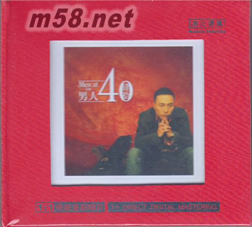 男人四十 (1) 1:1 直刻碟專輯正面圖片