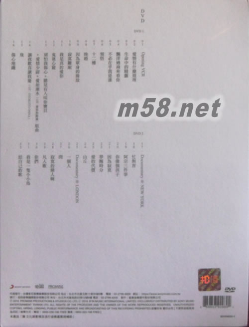 既然青春留不住 還是做個大叔好 演唱會巡迴影音紀錄LIVE 2DVD專輯背面圖片