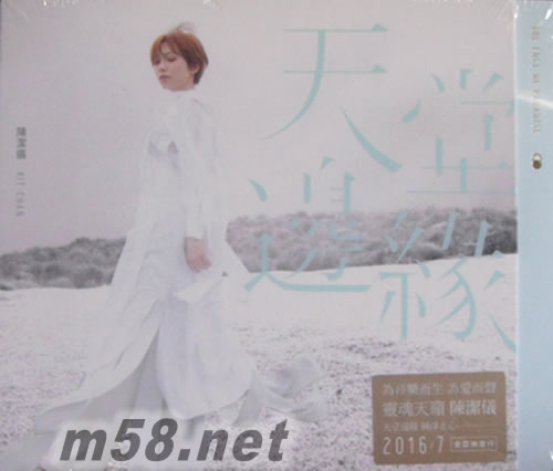 天堂邊緣 臺(tái)版專(zhuān)輯正面圖片