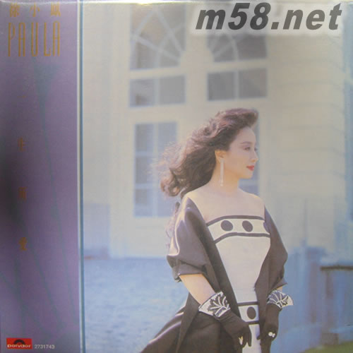 一生所愛 環球復黑王專輯正面圖片