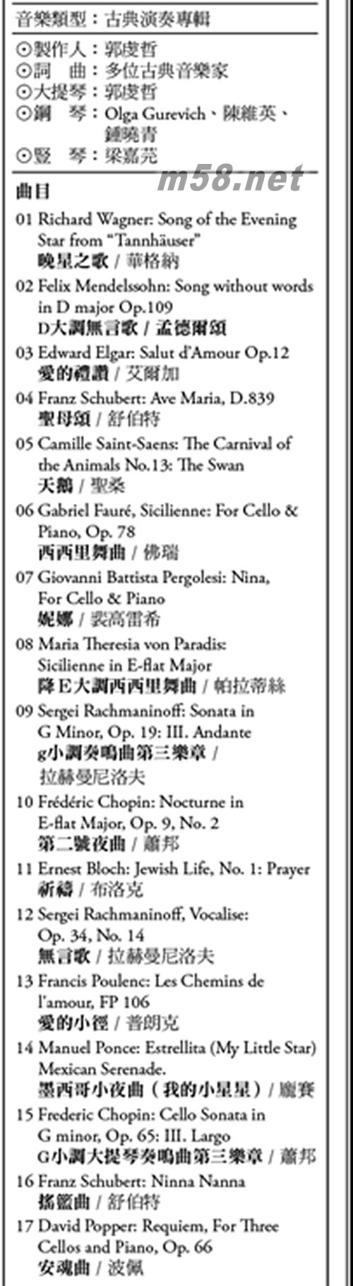 郭虔哲 Evening Star專輯曲目圖片