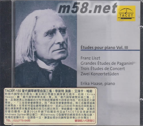 當代鋼琴練習曲第三輯 - 李斯特 艾瑞卡.哈斯 德國版專輯正面圖片
