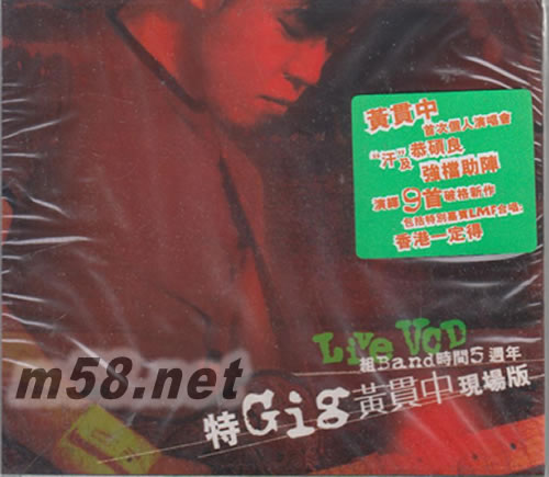 組BAND時間5周年特輯專輯正面圖片