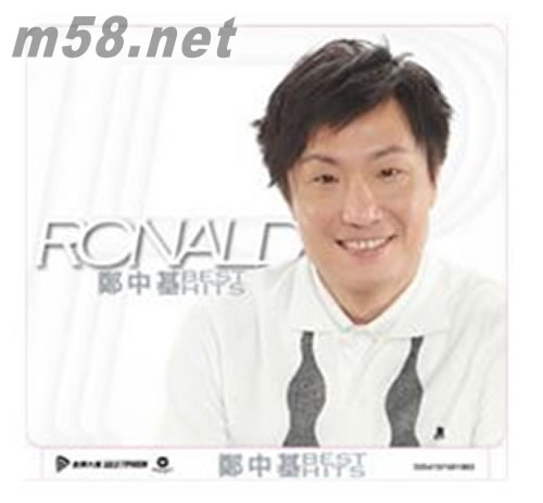 Ronald –Best Hits (SACD Hybrid)專輯正面圖片