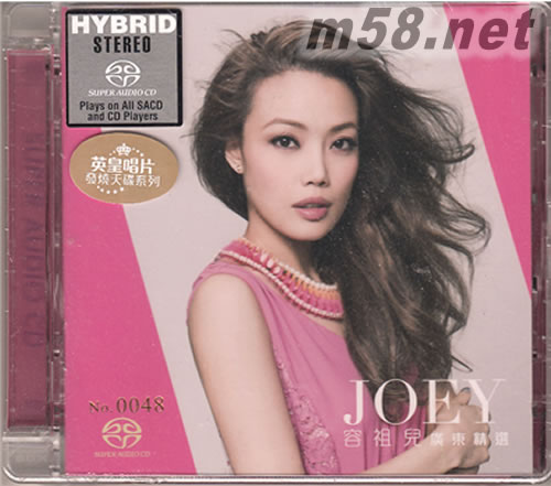 廣東精選 SACD 限量版專輯正面圖片