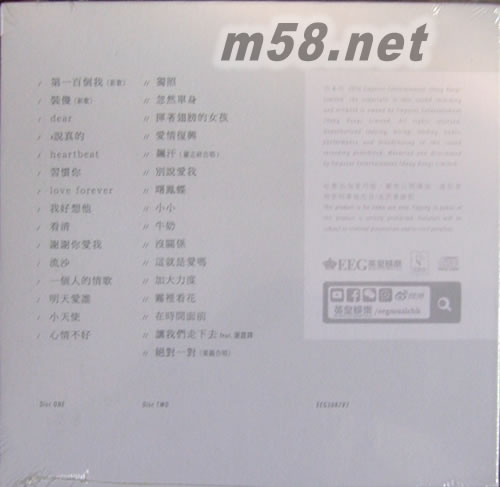 一百個我 新曲+精選專輯背面圖片