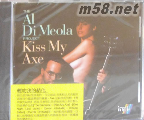 輕吻我的結他 Kiss My Axe Al Di Meloa 藍調吉它專輯正面圖片