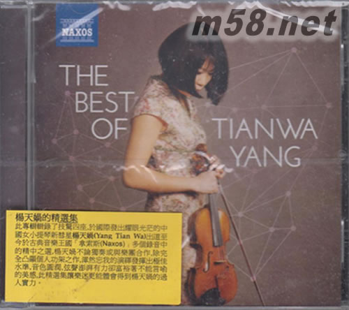楊天媧的精選集(THE BEST OF TIANWA YANG)專輯正面圖片