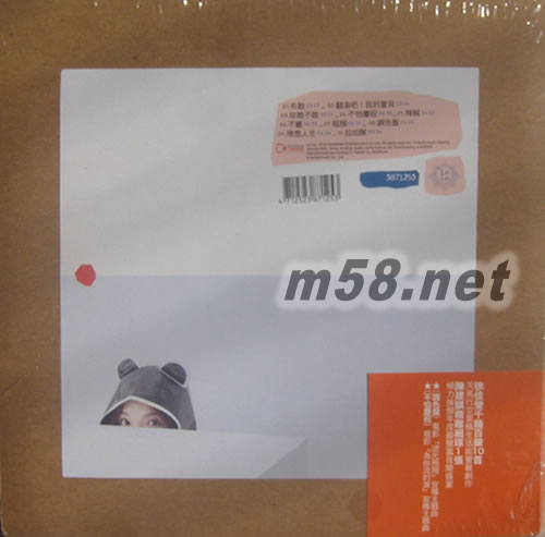 理想人生專(zhuān)輯背面圖片