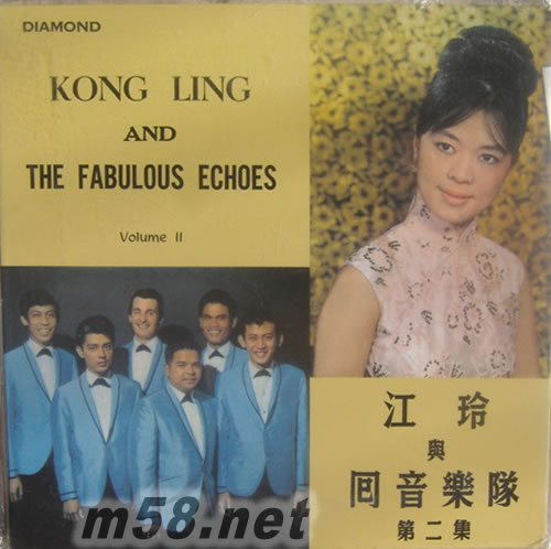 江玲與回音樂隊 第二集 復黑王專輯正面圖片