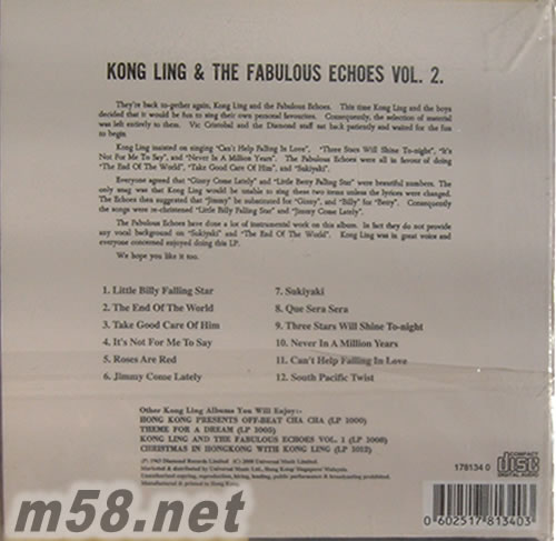 江玲與回音樂隊 第二集 復黑王專輯背面圖片