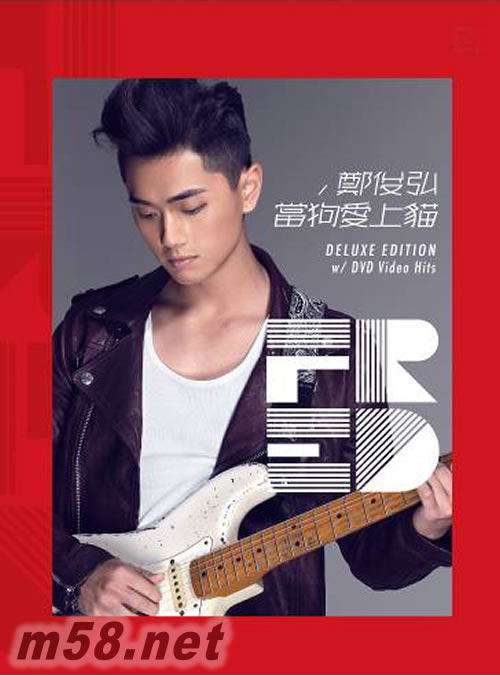 當狗愛上貓專輯正面圖片