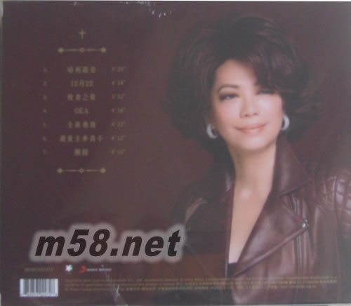 Hallelujah 首張福音專輯 哈利路亞(臺版)專輯背面圖片