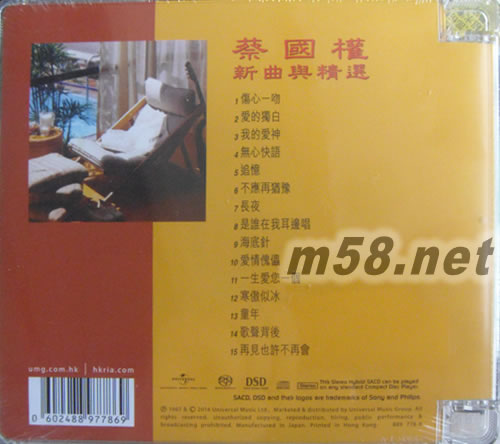 新曲與精選 (SACD)專輯背面圖片