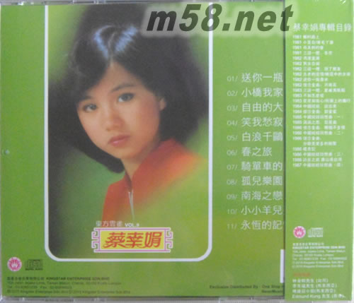 送你一瓶香水(限量原裝進口版)專輯背面圖片