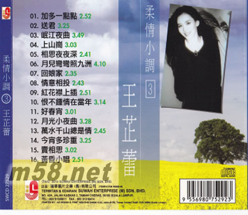 柔情小調(diào) 3專輯背面圖片