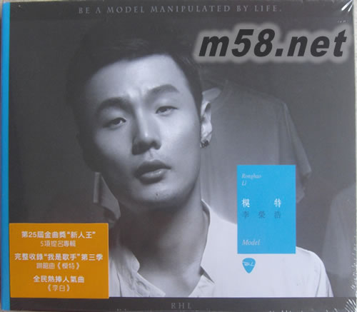 模特專輯正面圖片