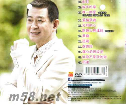 蔡小虎 愛情弱者專輯背面圖片