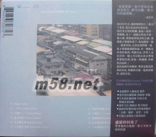 What a Folk(臺灣版)專輯背面圖片