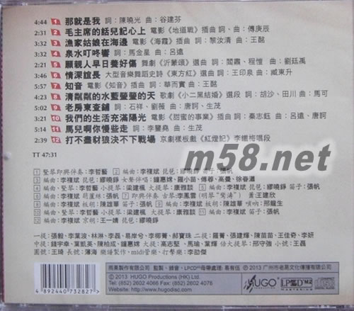 紅英紅專輯背面圖片