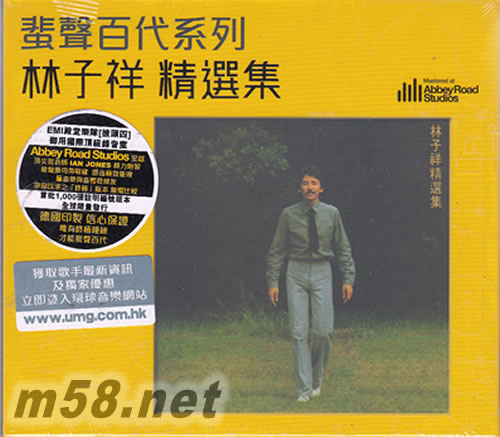 蜚聲百代系列 精選集專輯正面圖片