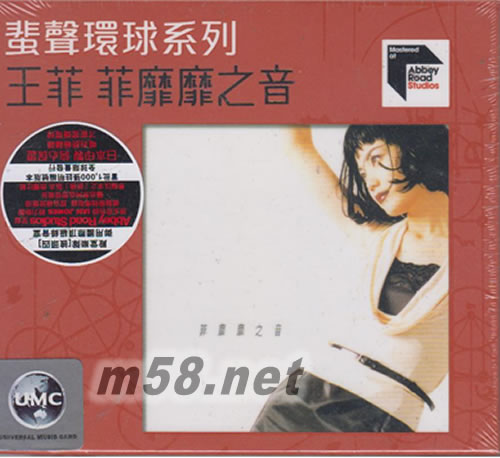 ARS 菲靡靡之音 ( 蜚聲環球系列 )專輯正面圖片