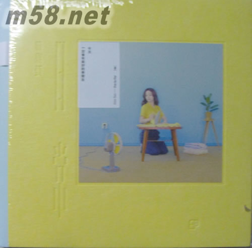 日常(臺(tái)灣預(yù)購(gòu)版)專輯正面圖片