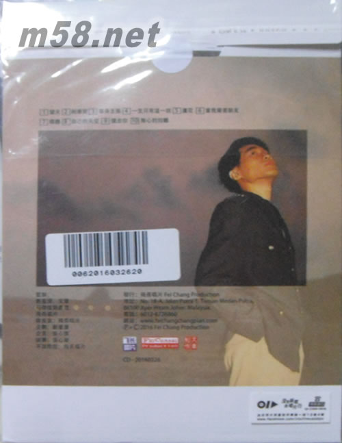 望天專輯背面圖片