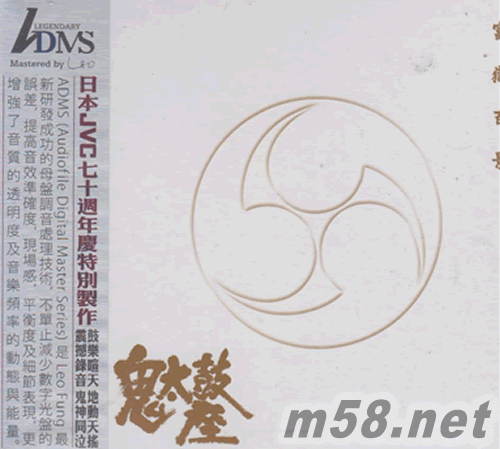 富獄百景 ADMSCD專輯正面圖片