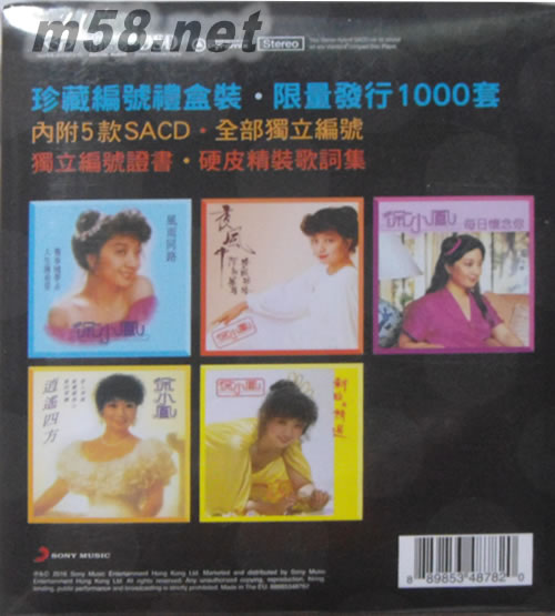 點點回憶 徐小鳳 SACD經典珍藏套裝 限量版專輯背面圖片